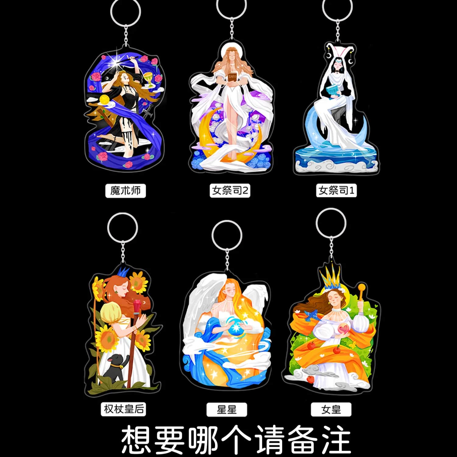 梦游者项目镭射星星钥匙扣展示