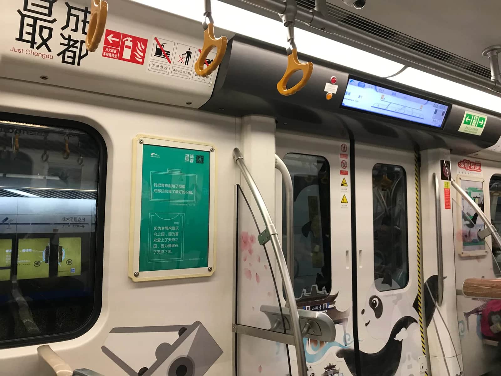 成都地铁十号线带有熊猫装饰的车厢