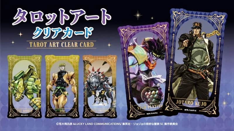 JOJO 塔罗风透明卡官方公布图 1